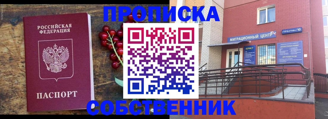 прописка поиск в Твери