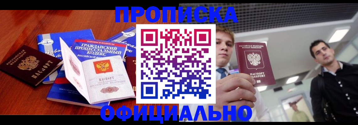 миграционный учет в Твери